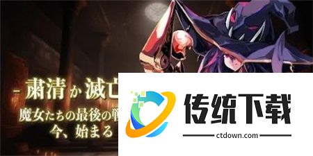 最后的沃尔普吉斯