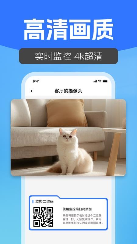 手机免费看家监控最新版