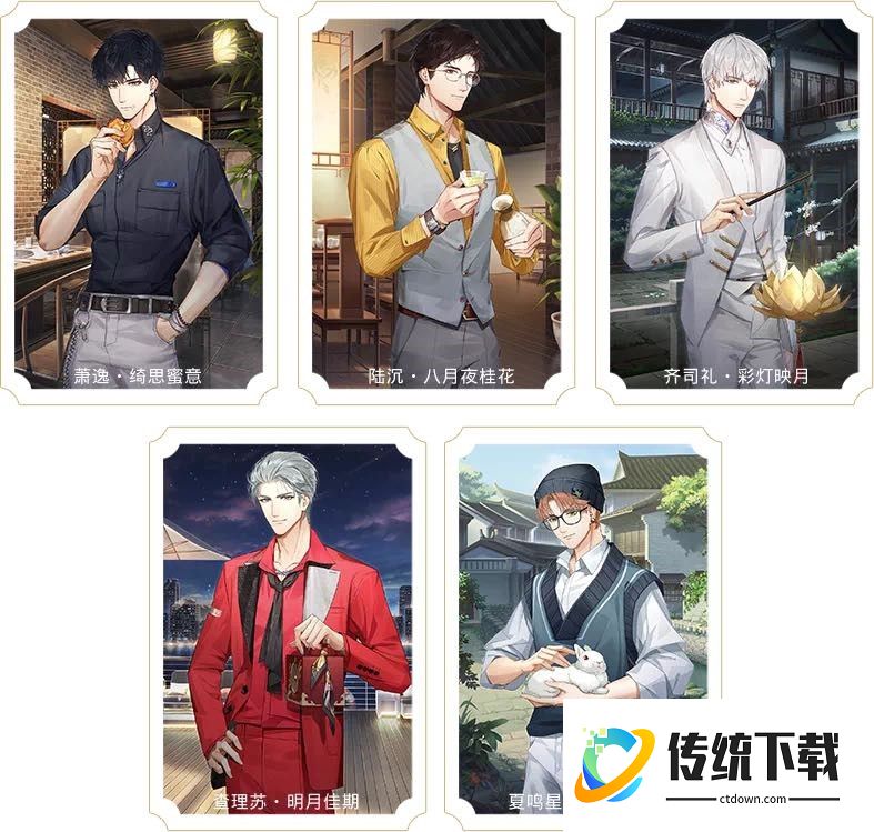 光与夜之恋攻略24怎么打