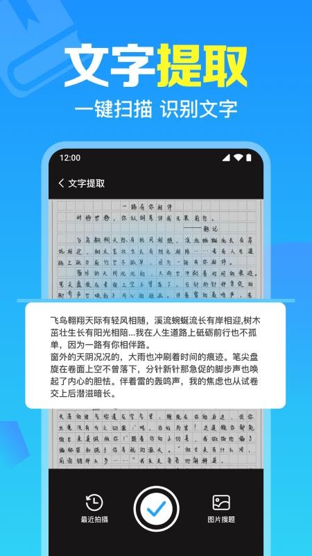免费作业搜题通手机版