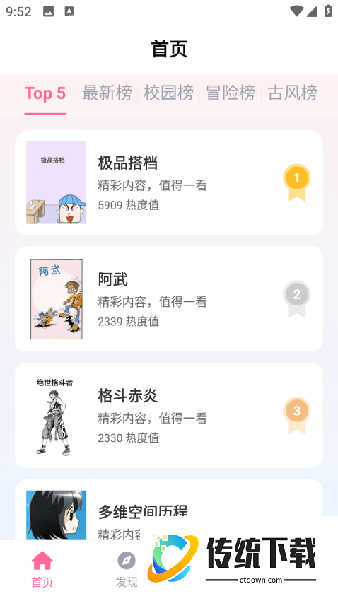 一耽女孩免费版