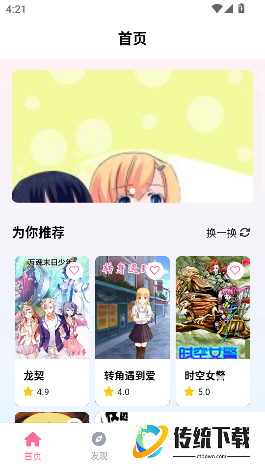 一耽女孩免费版