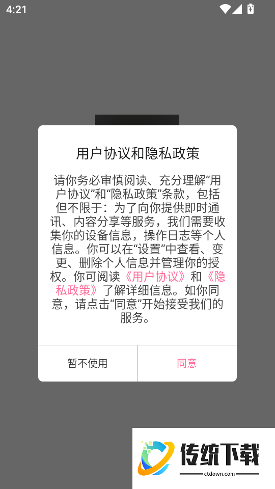 一耽女孩免费版