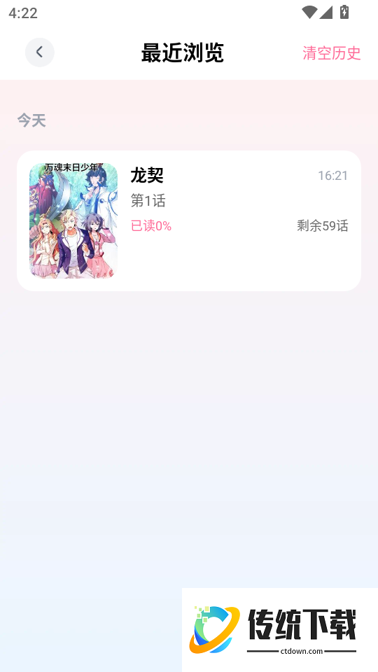 一耽女孩免费版