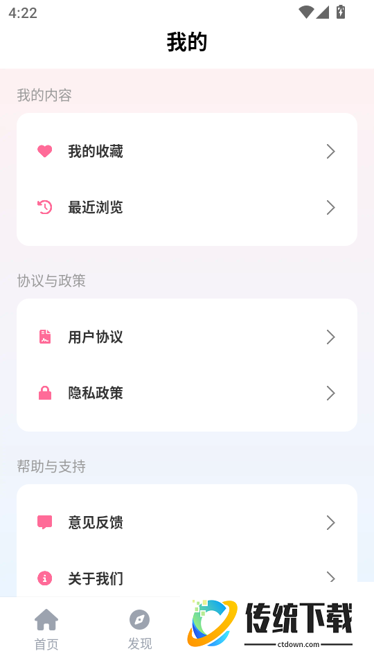 一耽女孩免费版