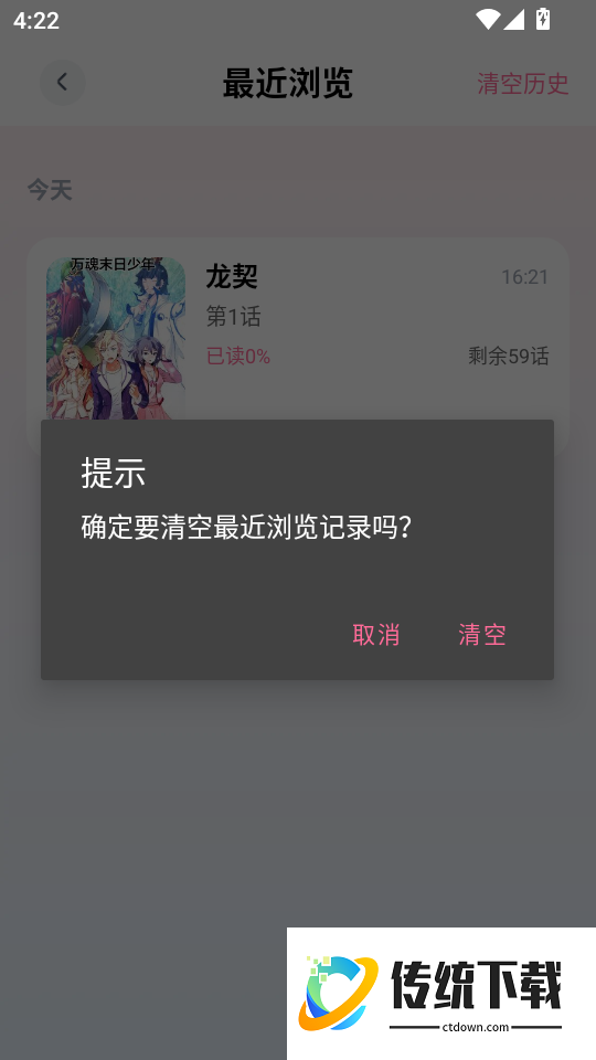 一耽女孩免费版