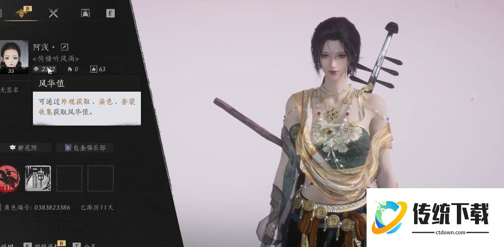 燕云十六声唐既安在哪里