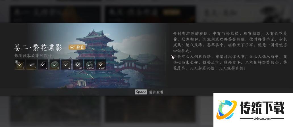 燕云十六声唐既安在哪里