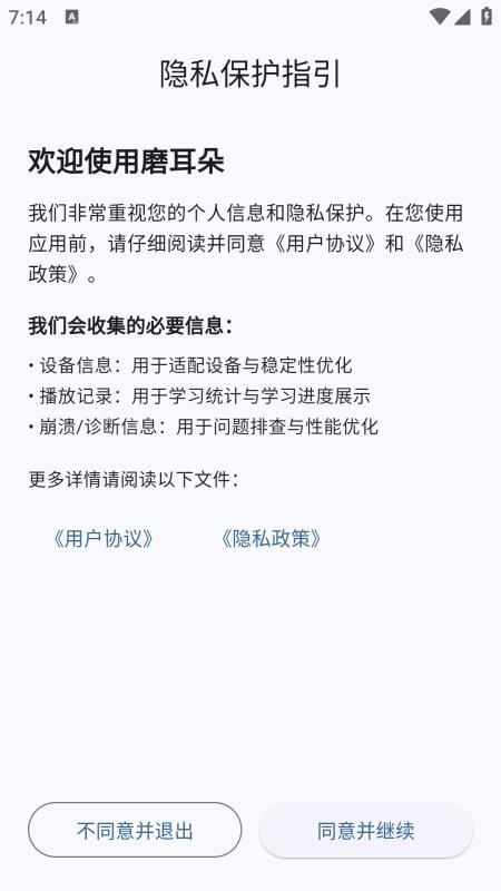 蜗牛阶梯输入免费版