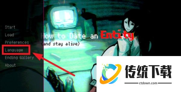 如何与实体约会1