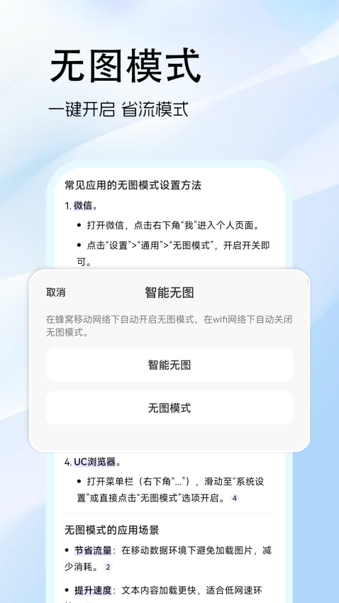 AI智能浏览器免费版