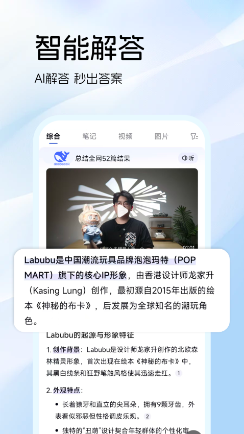 AI智能浏览器免费版