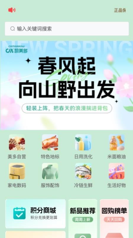 美多优选官网版