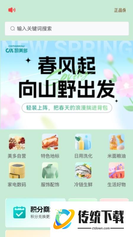 美多优选官网版