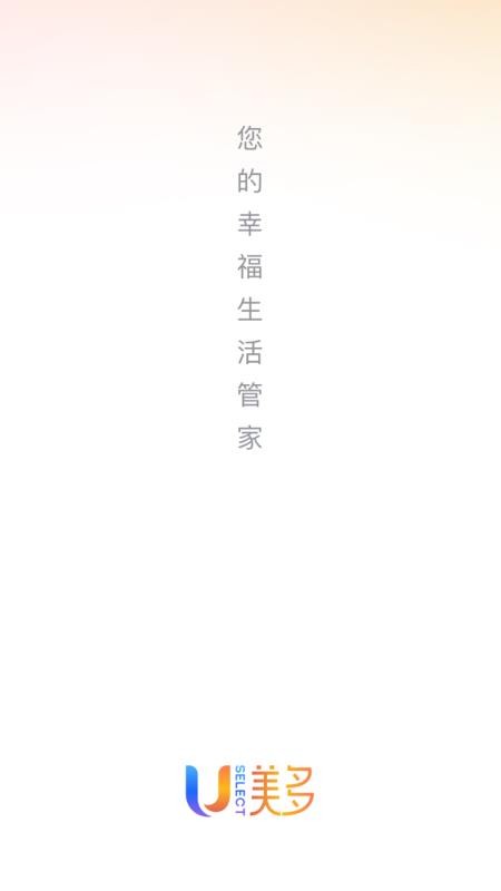 美多优选官网版