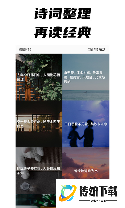 每日文摘官网版