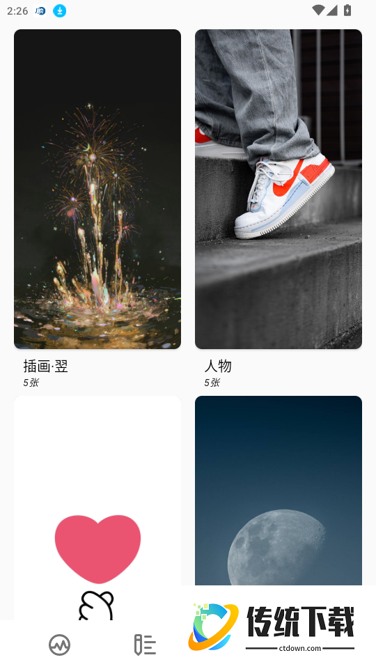 每日文摘官网版