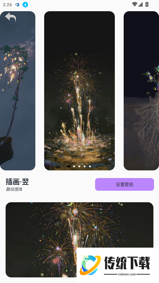 每日文摘官网版