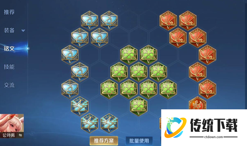 王者荣耀公孙离出装怎么搭配