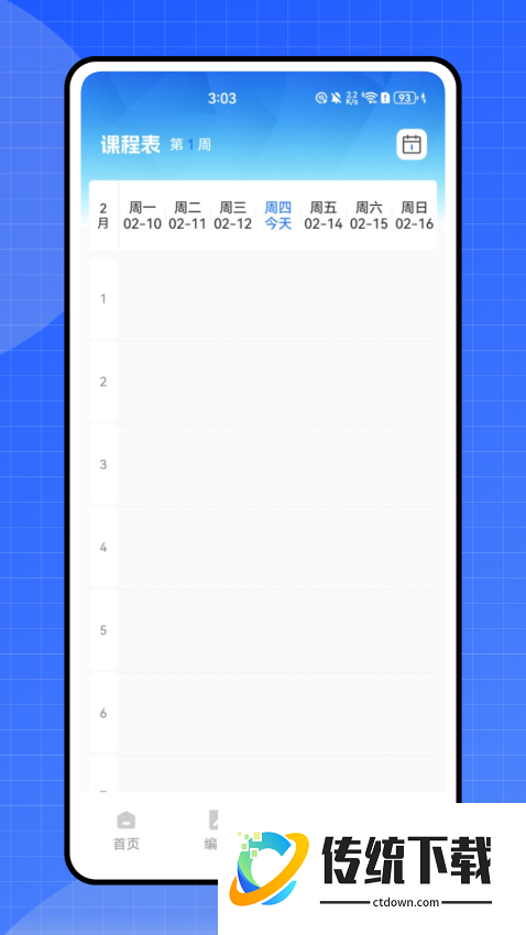 数据分析V11免费版