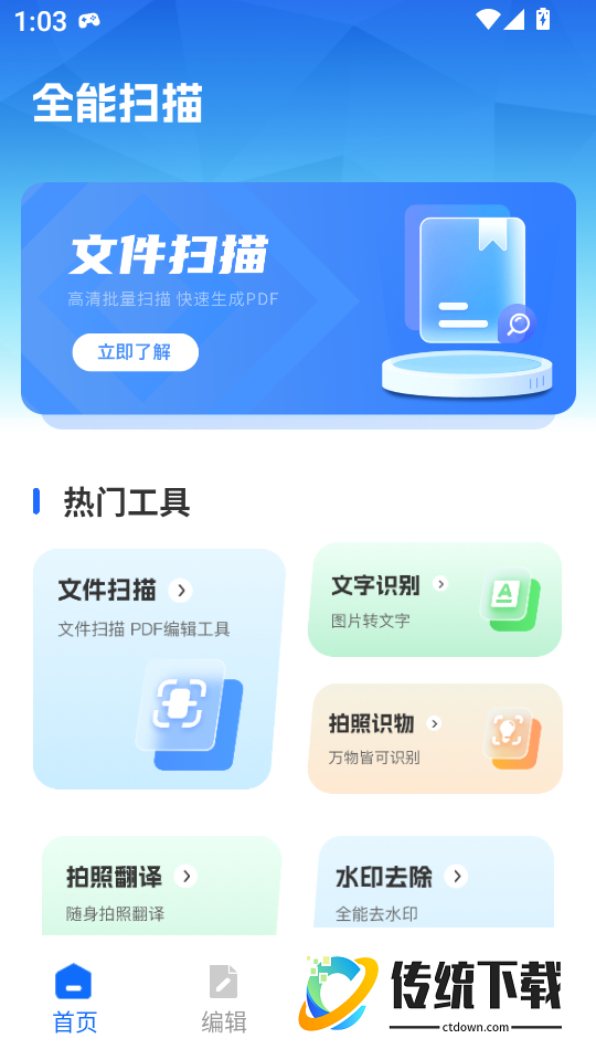数据分析V11免费版