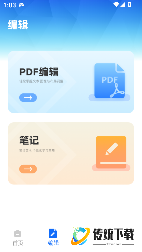 数据分析V11免费版