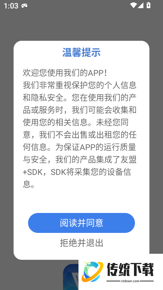 数据分析V11免费版