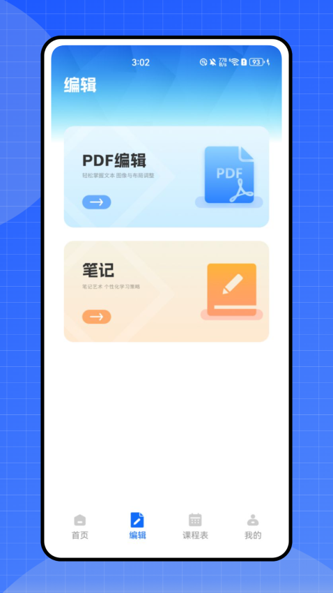 数据分析V11免费版