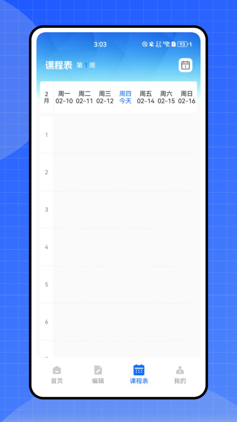 数据分析V11免费版