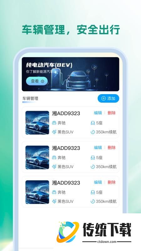 充电站查询宝官网版