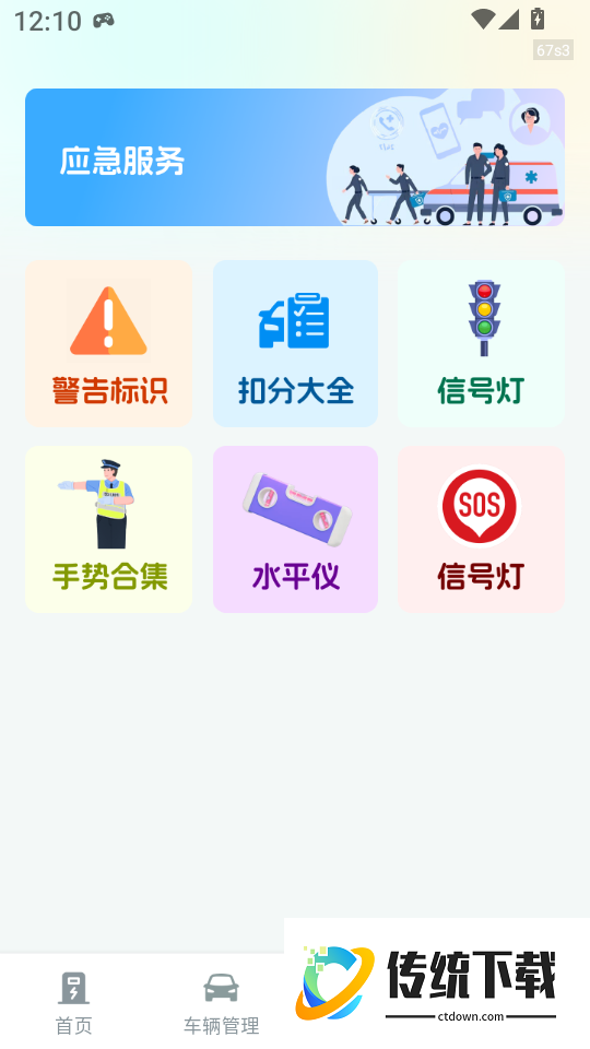 充电站查询宝官网版