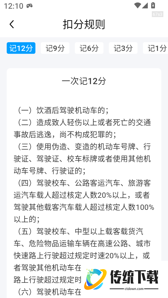 充电站查询宝官网版