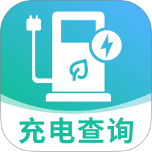 充电站查询宝官网版
