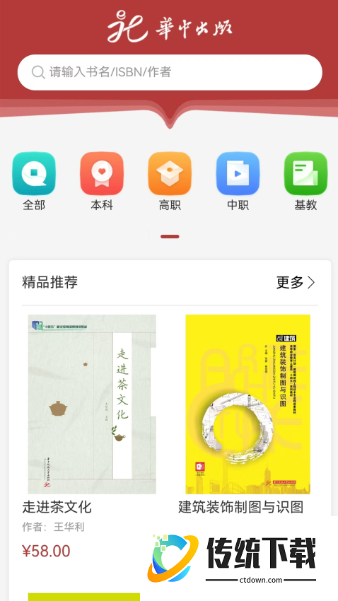 华中云教材免费版