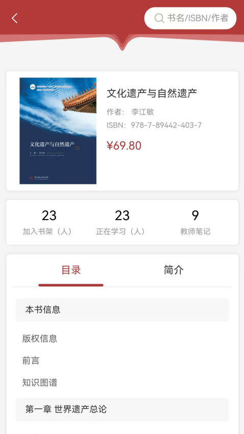 华中云教材免费版