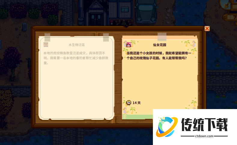 星露谷物语仙子花园任务怎么做