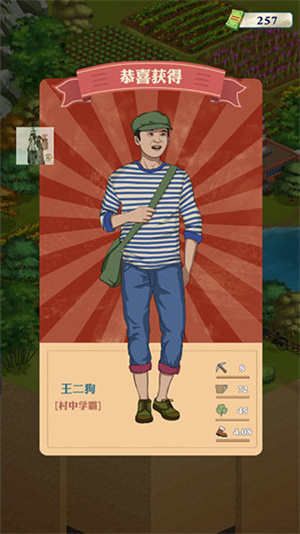 王铲铲的致富之路最新版