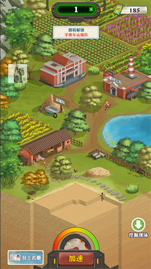 王铲铲的致富之路最新版