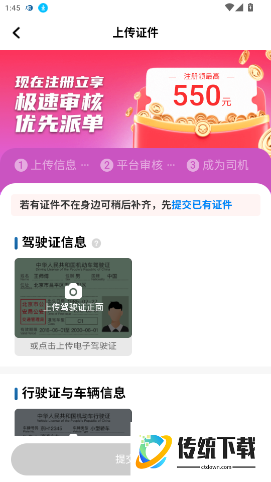 顺我行官方版正版