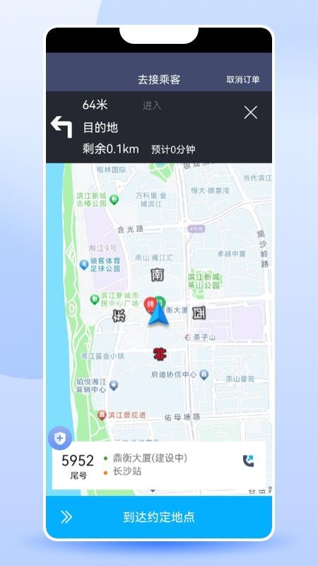 顺我行官方版正版
