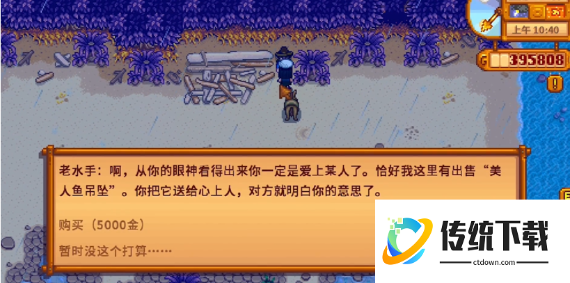 星露谷物语怎么和海莉结婚