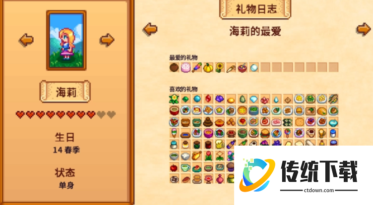 星露谷物语怎么和海莉结婚 星露谷物语怎么和海莉结婚