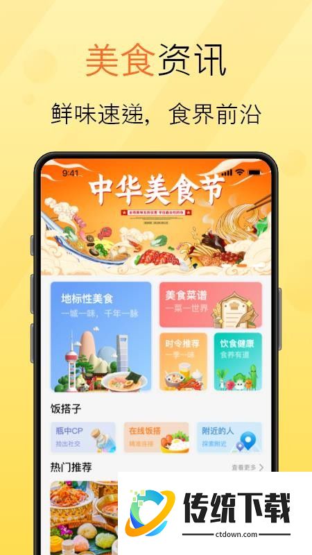 拾语官网版