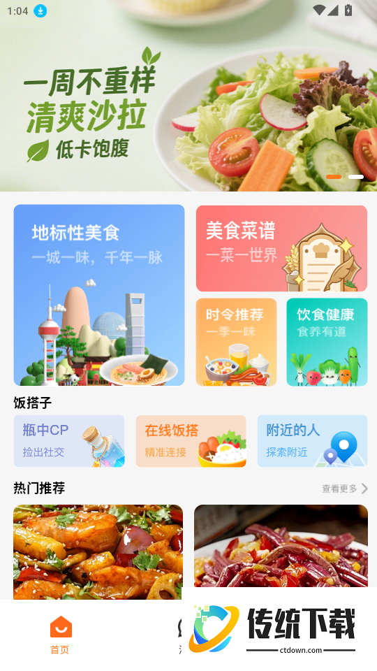 拾语官网版