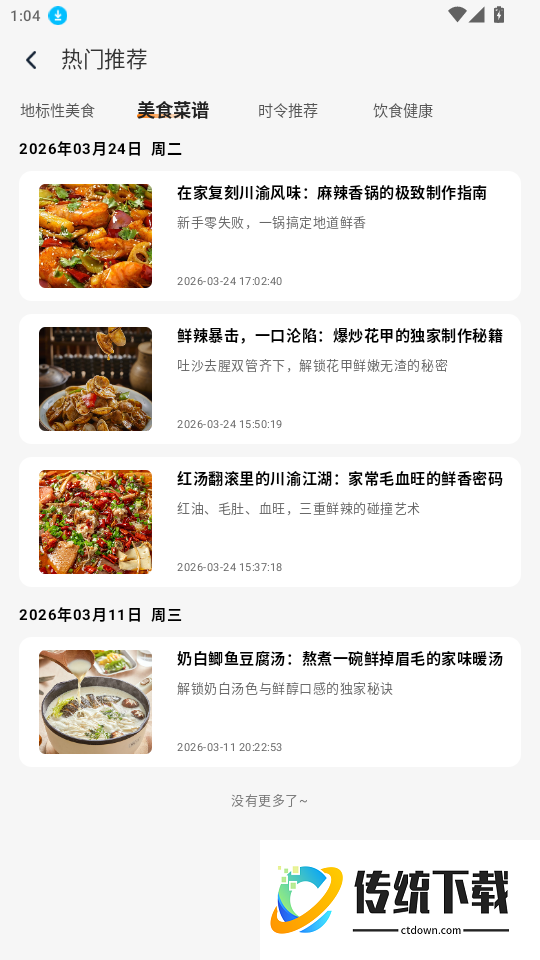 拾语官网版