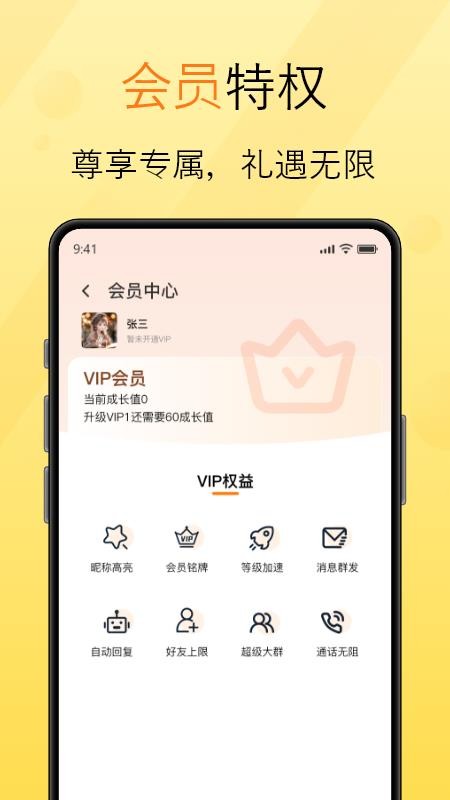 拾语官网版