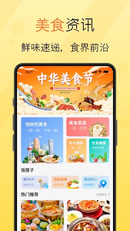 拾语官网版