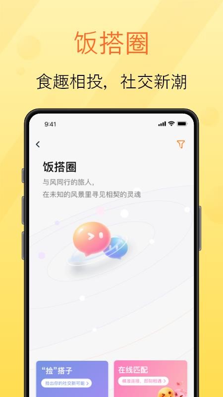 拾语官网版