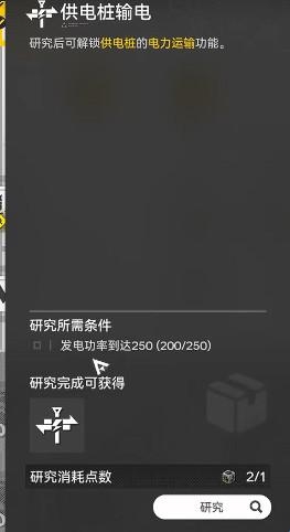 明日方舟终末地如何提升发电功率？明日方舟终末地提高发电机功率教程
