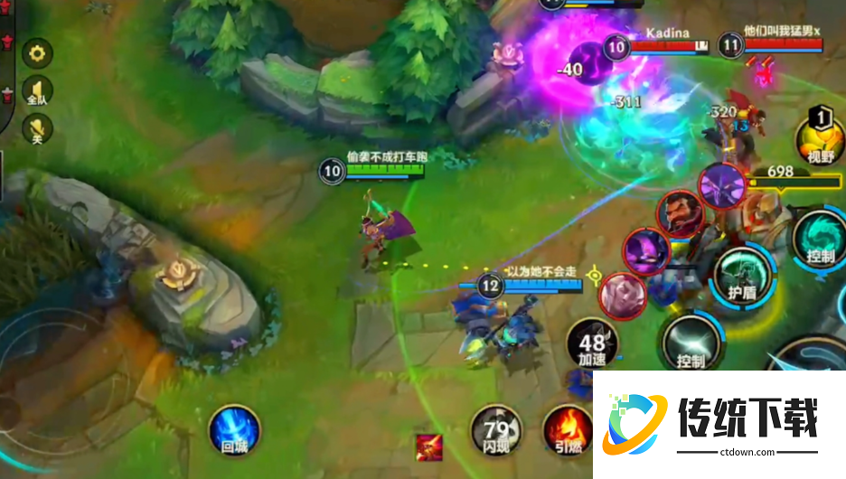 英雄联盟手游辅助如何开团